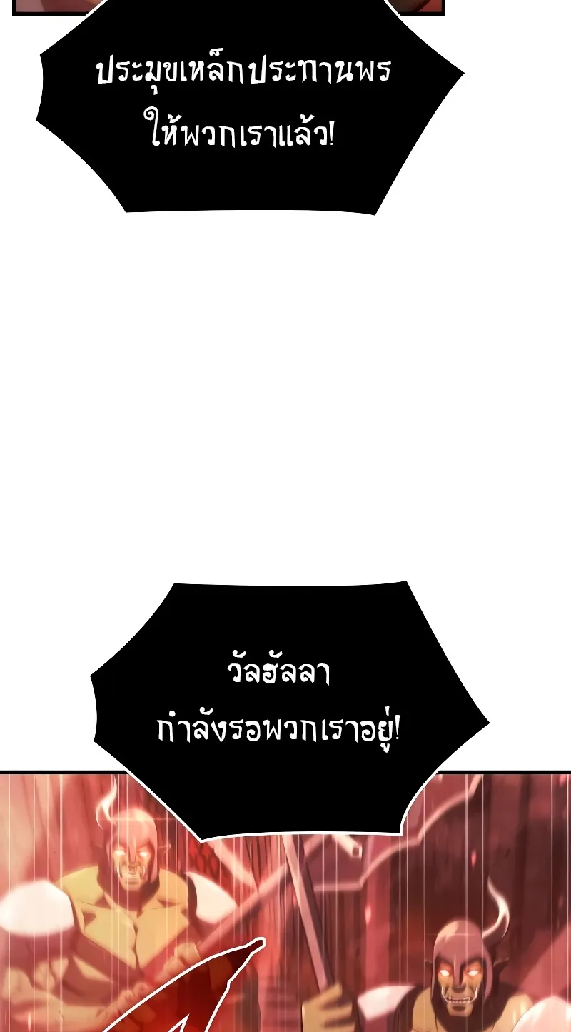 Insanely-Talented Player ตอนที่ 3 หน้า 23