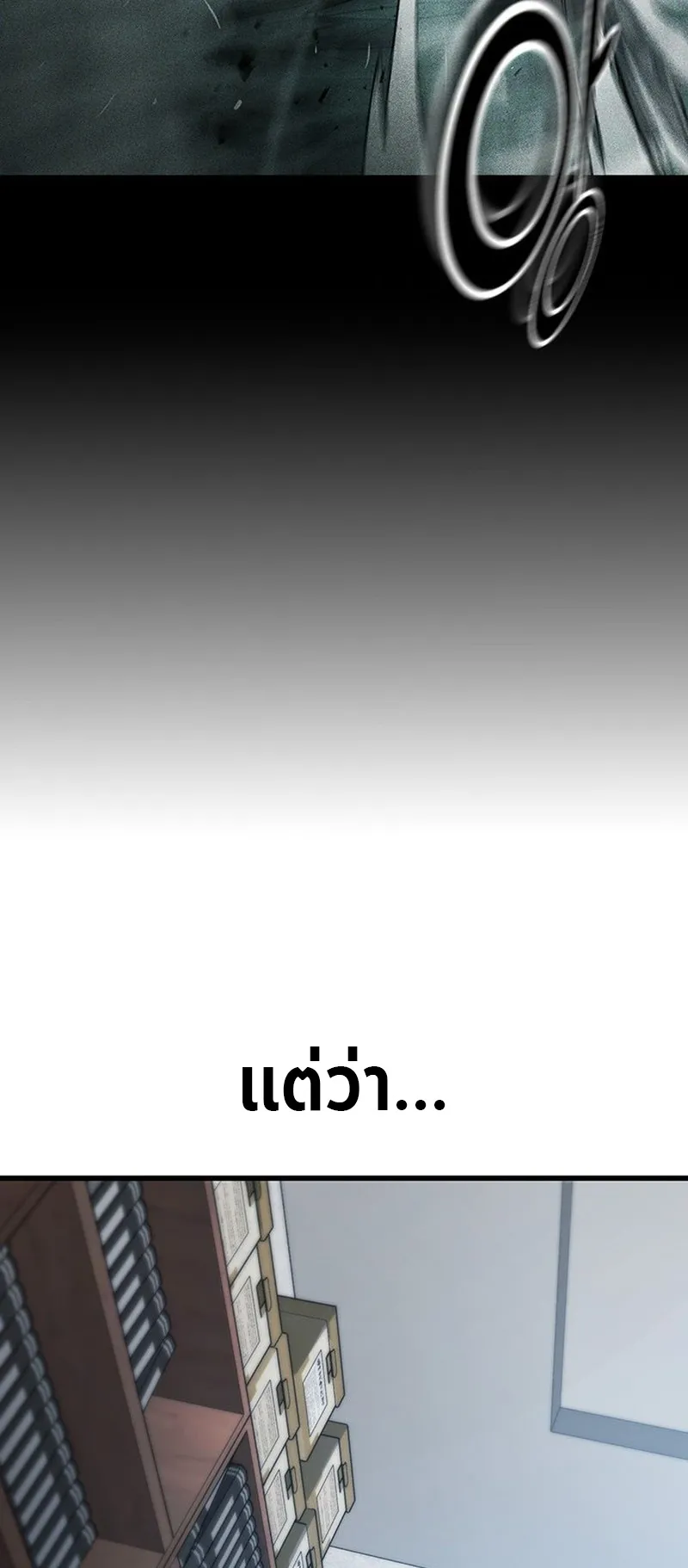 How a Demon Hunter Survives ตอนที่ 0 หน้า 25