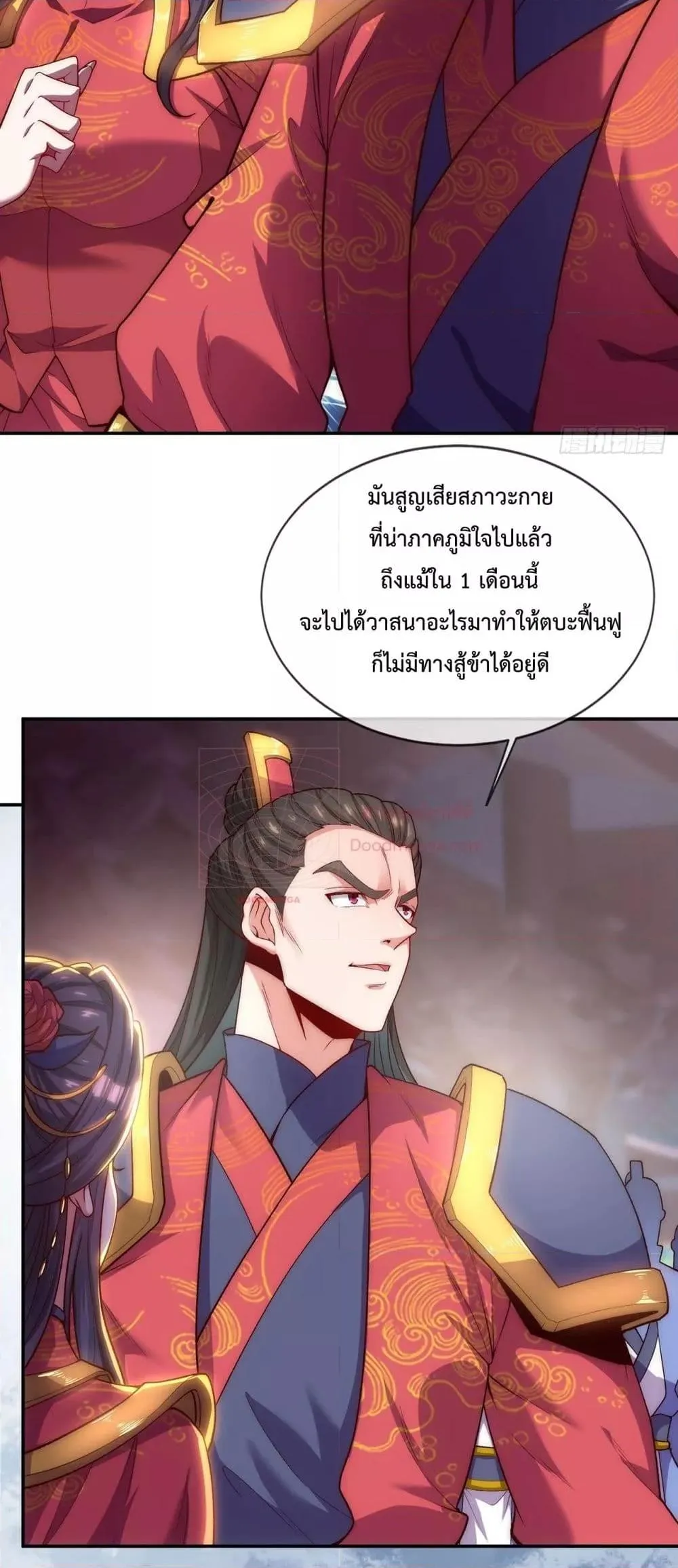 Eternal Saint ตอนที่ 6 หน้า 16