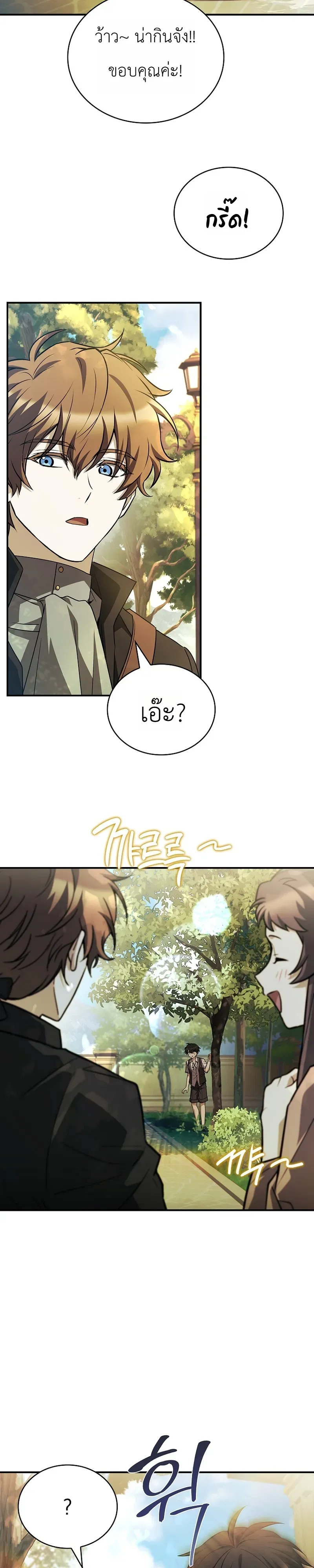 To Hell with Being Heir, I’m going to Heal ตอนที่ 10 หน้า 41