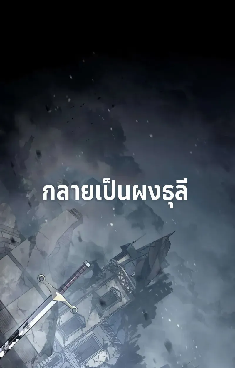 Raising Villains the Right Way ตอนที่ 4 หน้า 117