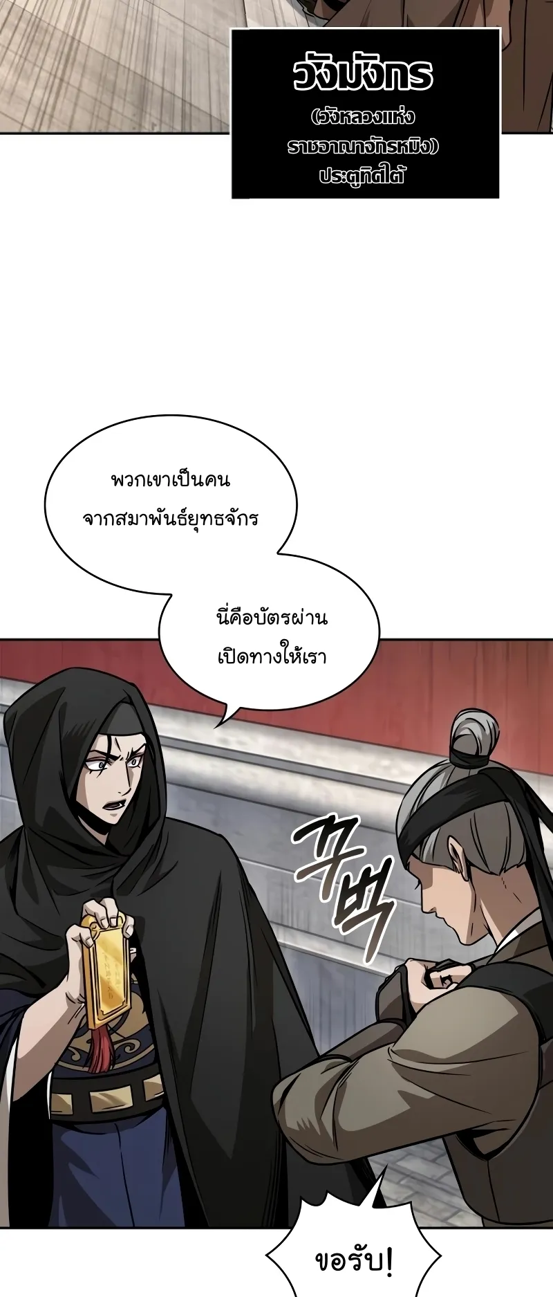 Nano Machine Chapter 221 หน้า 41