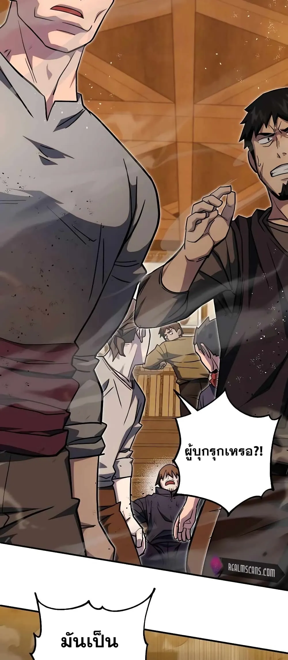 I Picked a Hammer to Save the World ตอนที่ 2 หน้า 79