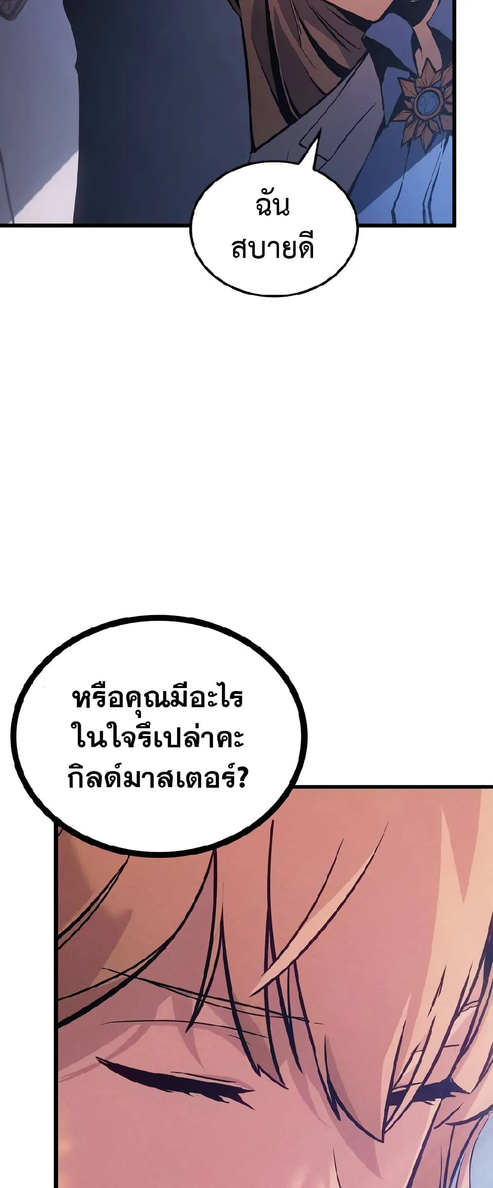 Solo Leveling ARISE: Hunter Origin ตอนที่ 1 หน้า 10