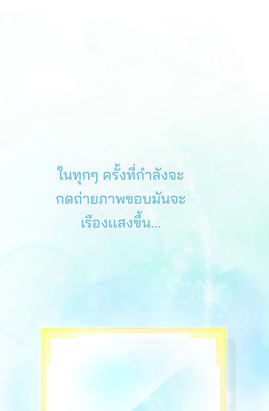This Life Starts As A Child Actor ตอนที่ 3 หน้า 61
