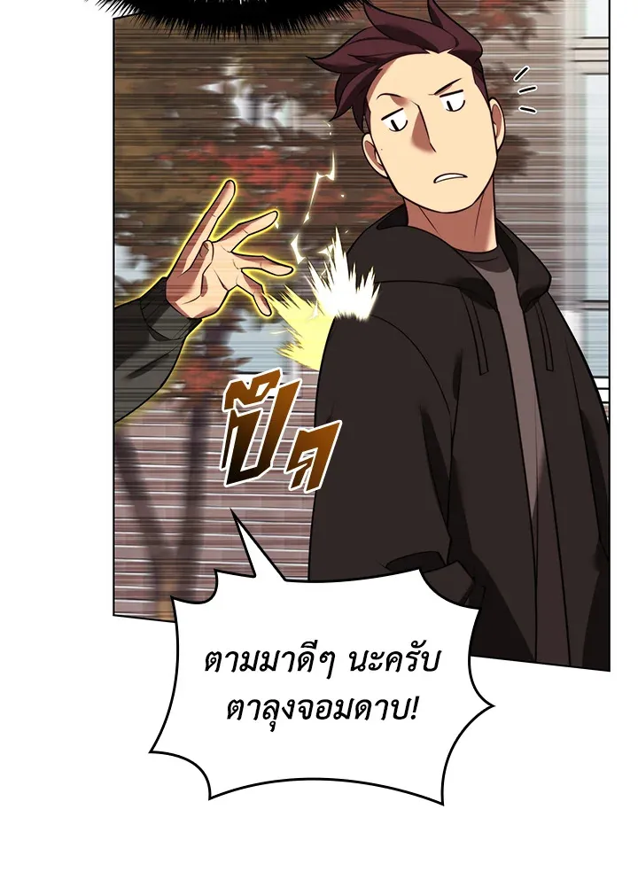 Overgeared ตอนที่ 170 หน้า 122