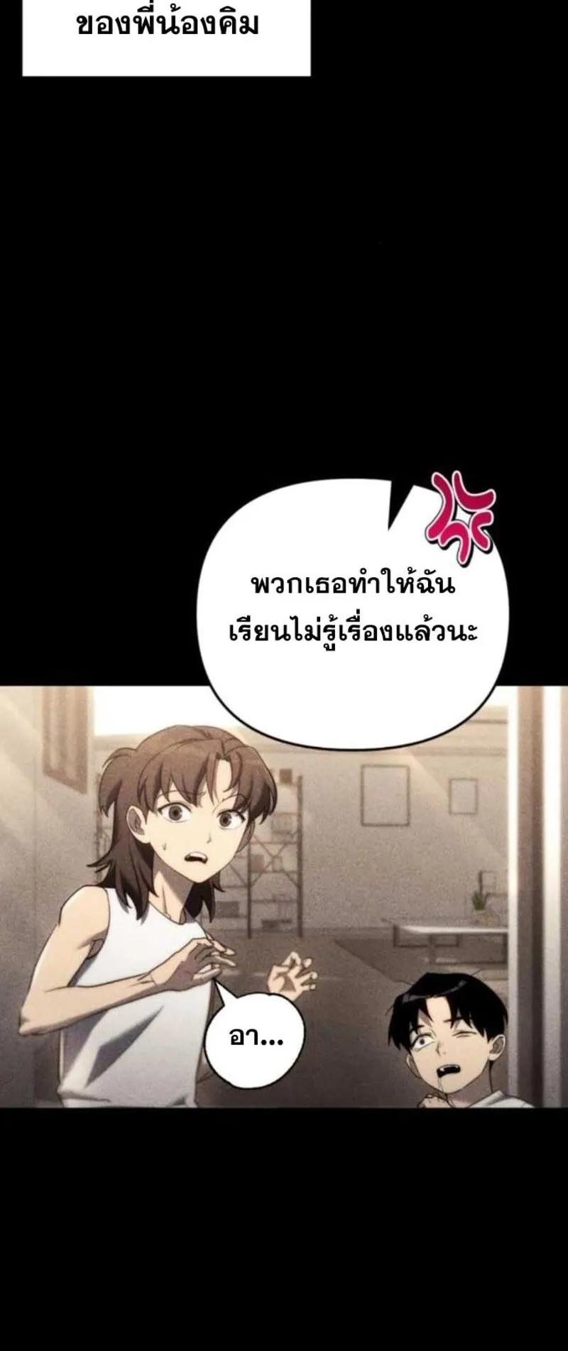Hiding the logistics center in Apocalypse ตอนที่ 13 หน้า 11
