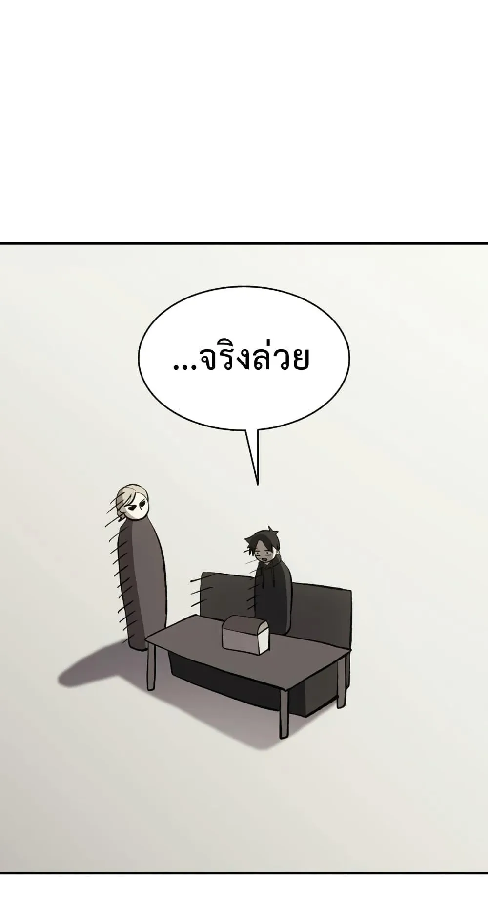 The Return of the Disaster-Class Hero ตอนที่ 12 หน้า 57