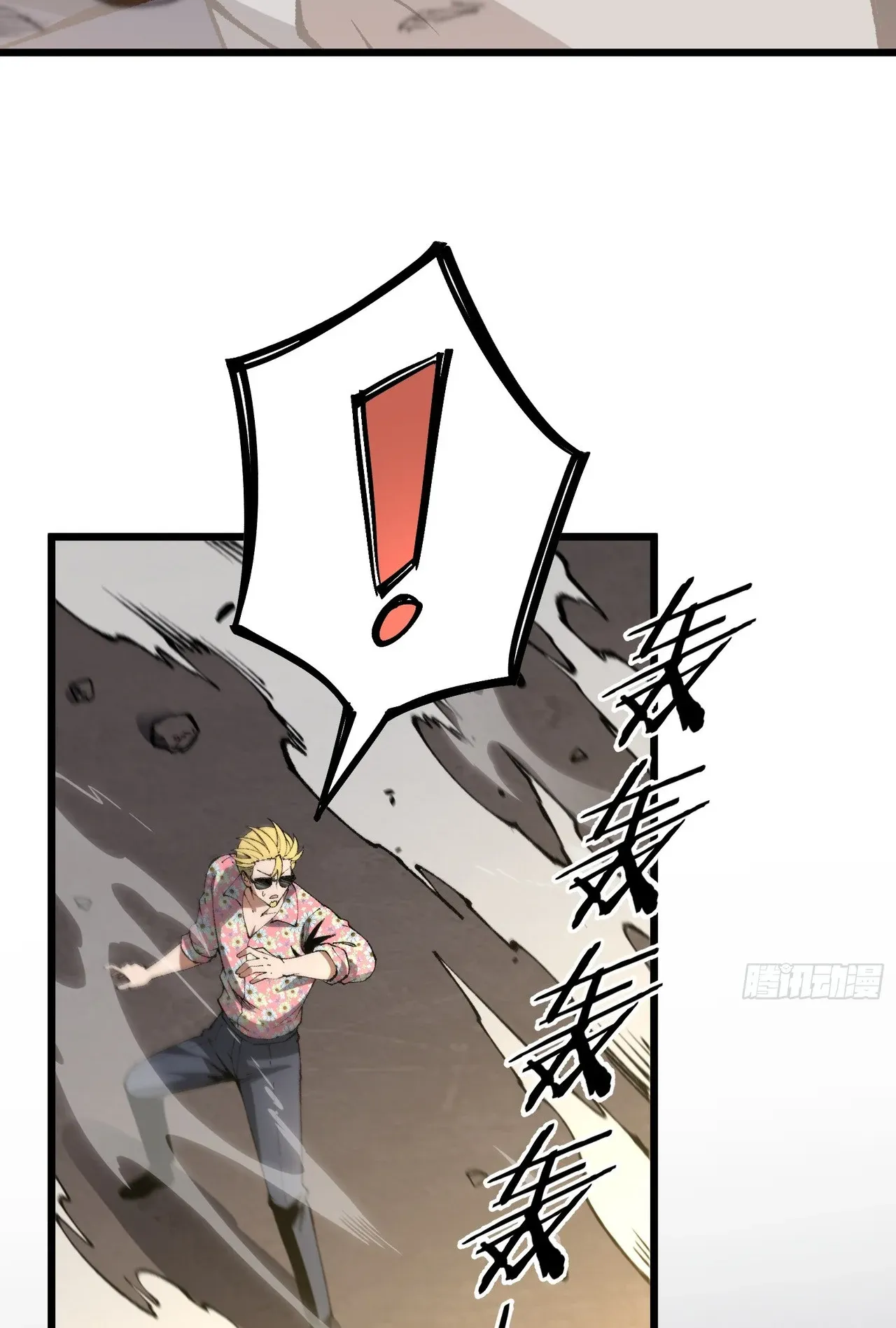 City God Level Grandmaster ตอนที่ 5 หน้า 99