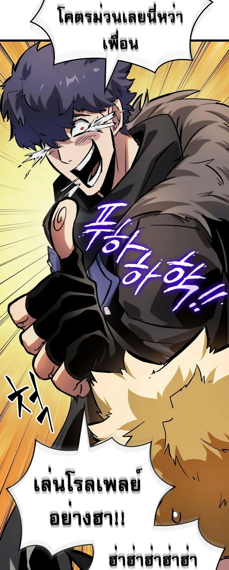Light of Arad: Forerunner ตอนที่ 5 หน้า 30