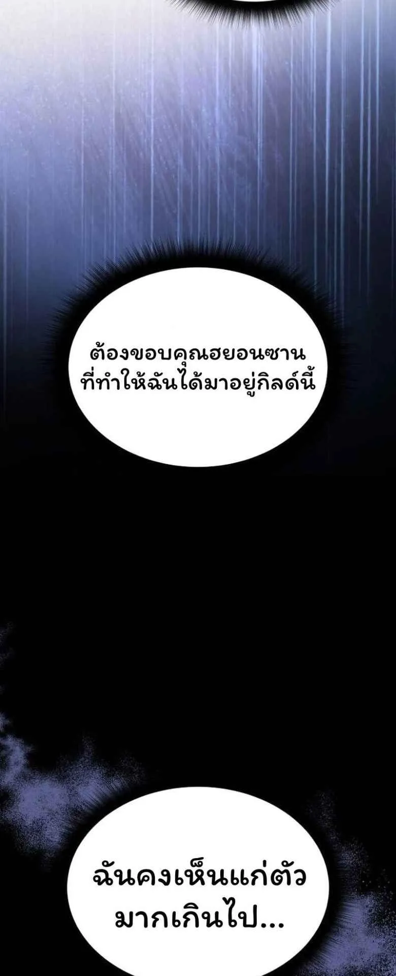 The Returned C-Rank Tank Won’t Die! ตอนที่ 1 หน้า 20
