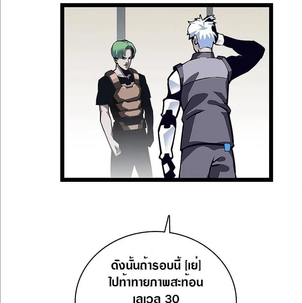 It All Starts With Playing Game Seriously ตอนที่ 6 หน้า 72
