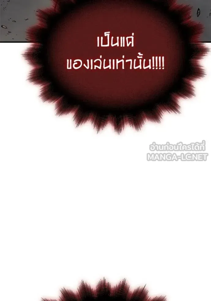 Superhuman Battlefield ตอนที่ 149 หน้า 106