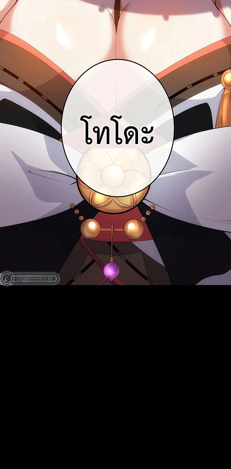 The God-Slaying Copycat ตอนที่ 17 หน้า 81
