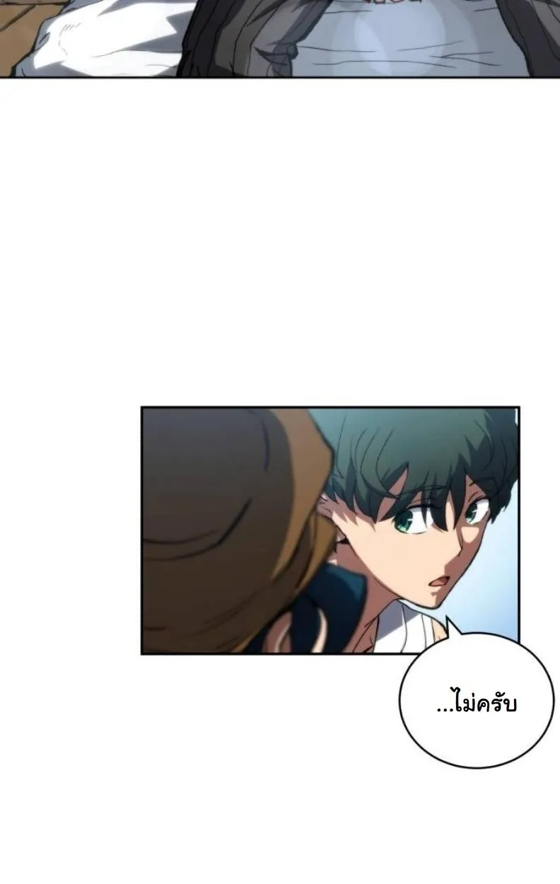 Wild Ranker ตอนที่ 8 หน้า 23