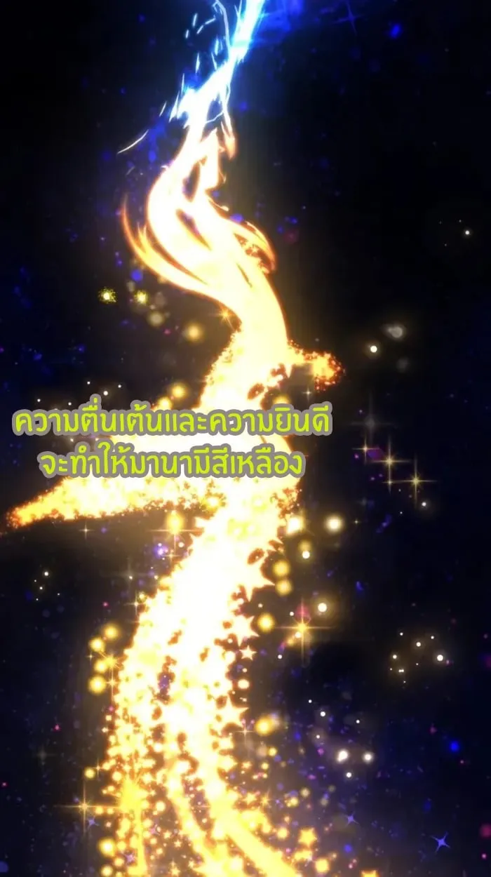 The Genius Prismatic Mage ตอนที่ 1 หน้า 121