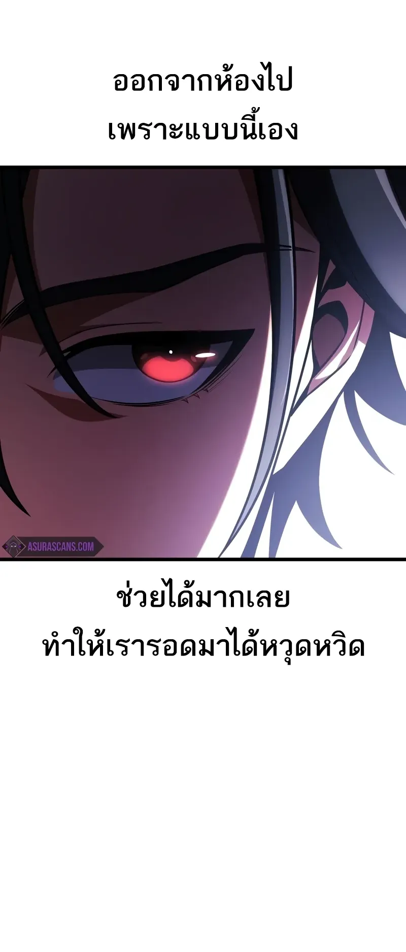 I Killed an Academy Player ตอนที่ 52 หน้า 29