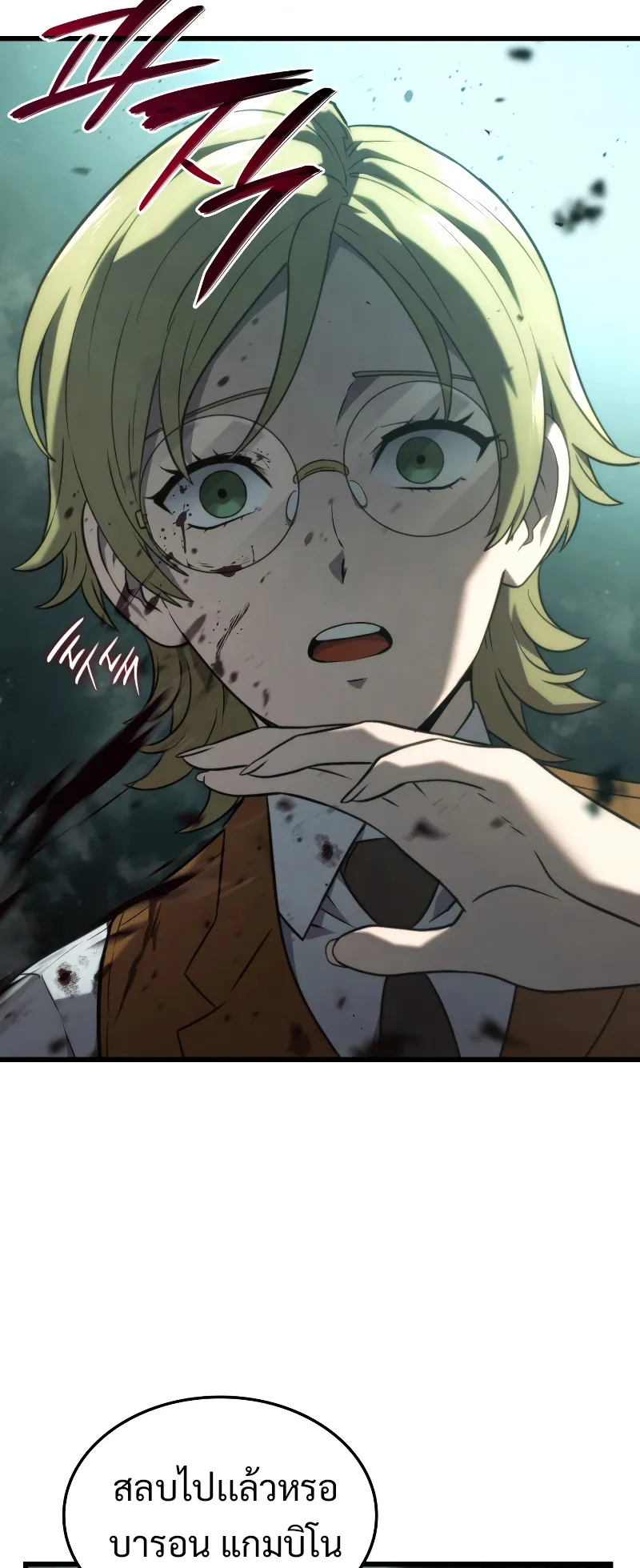 Revenge of the Iron-Blooded Sword Hound ตอนที่ 21 หน้า 92