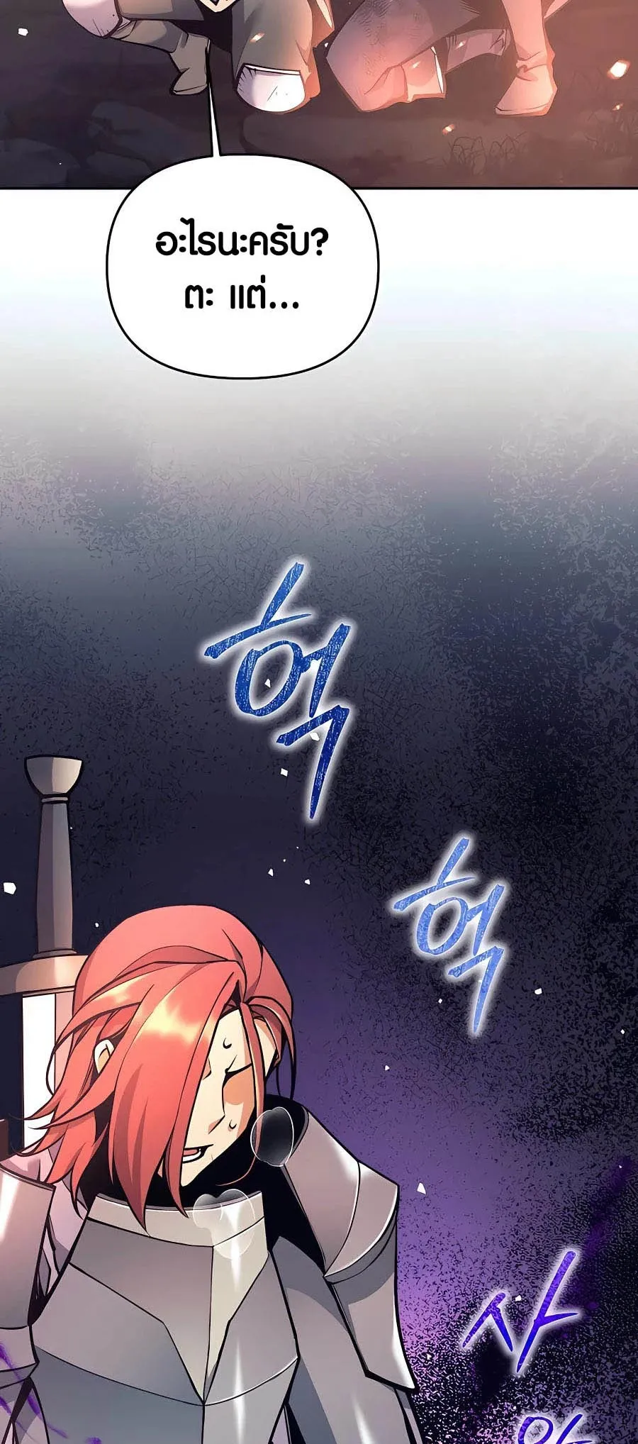 Trash of A Dark Fantasy ตอนที่ 15 หน้า 35