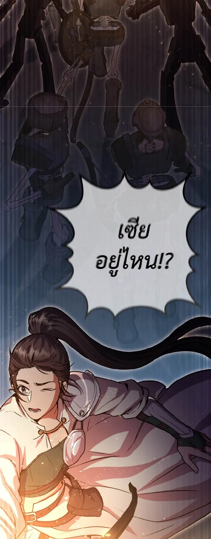 Legendary Blacksmith is Vengeance ตอนที่ 6 หน้า 44