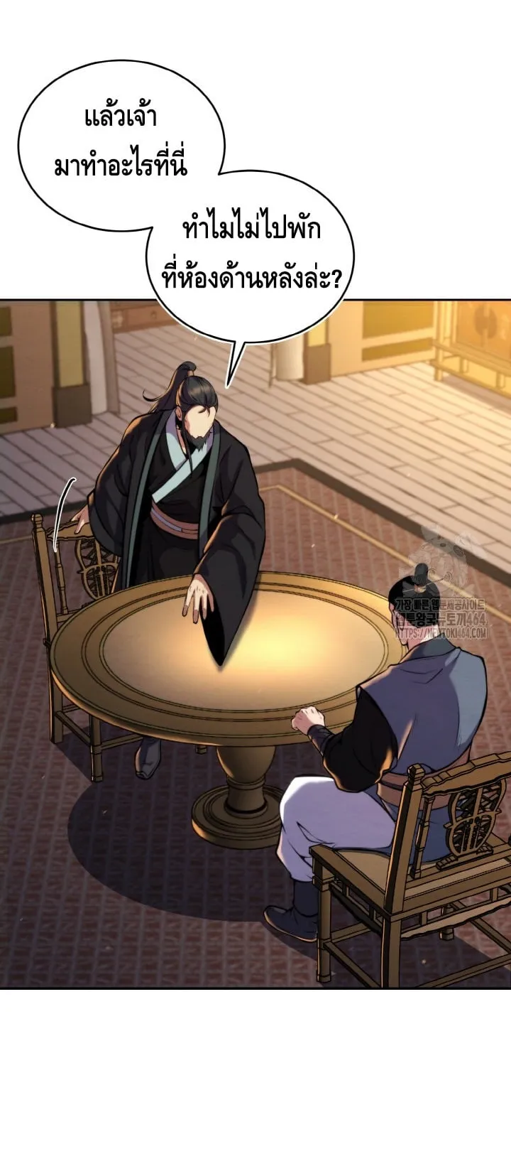 I Become the Youngest Disciple of the Martial Arts Leader ตอนที่ 18 หน้า 43