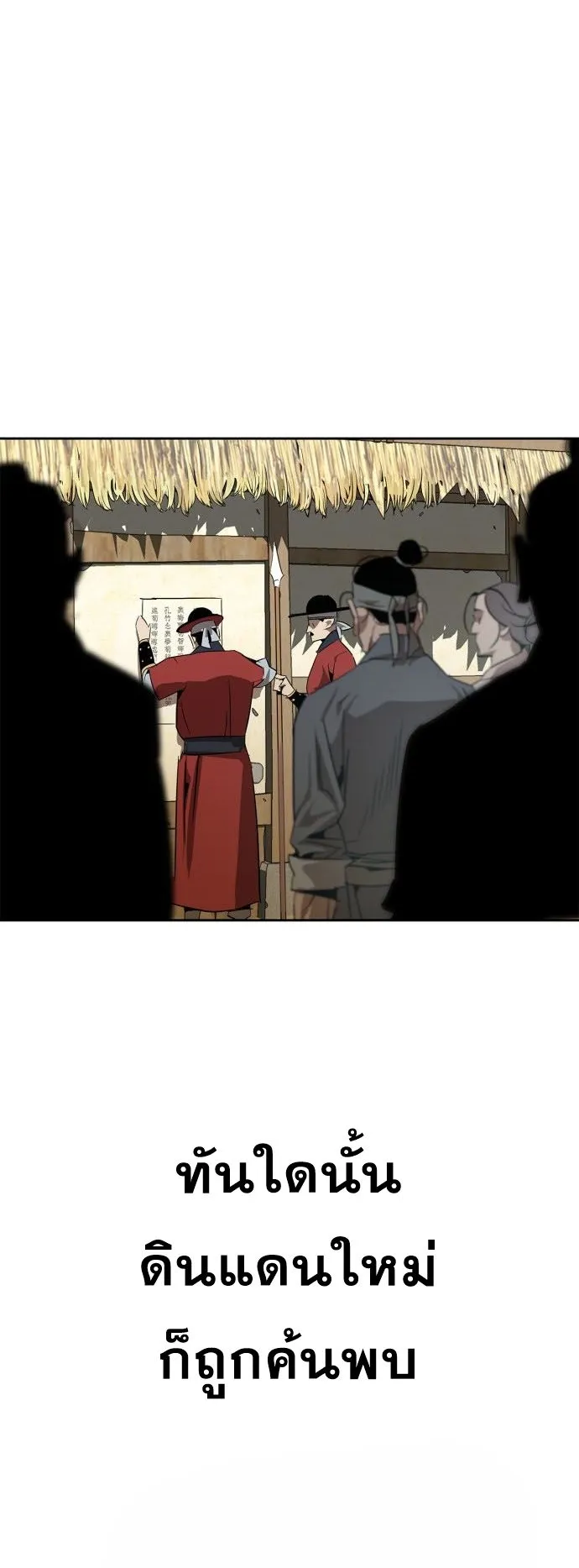 Wild West Murim ตอนที่ 0 หน้า 15
