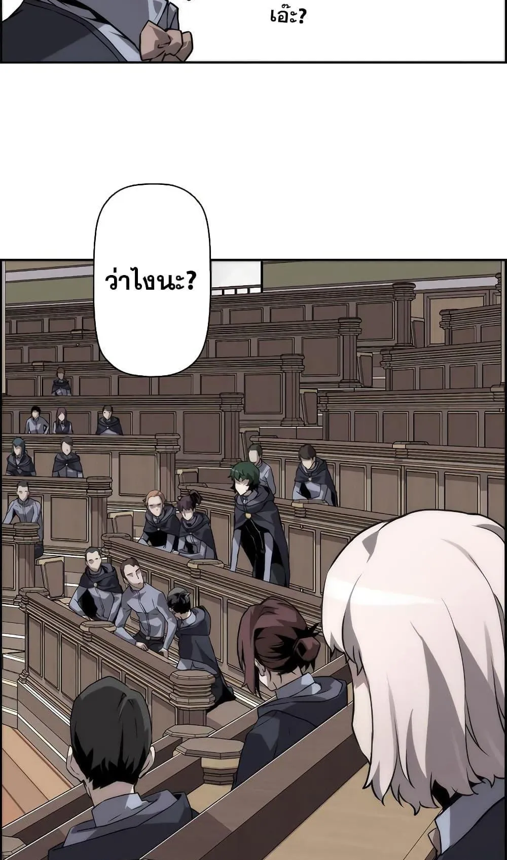Necromancer’s Evolutionary Traits ตอนที่ 5 หน้า 52