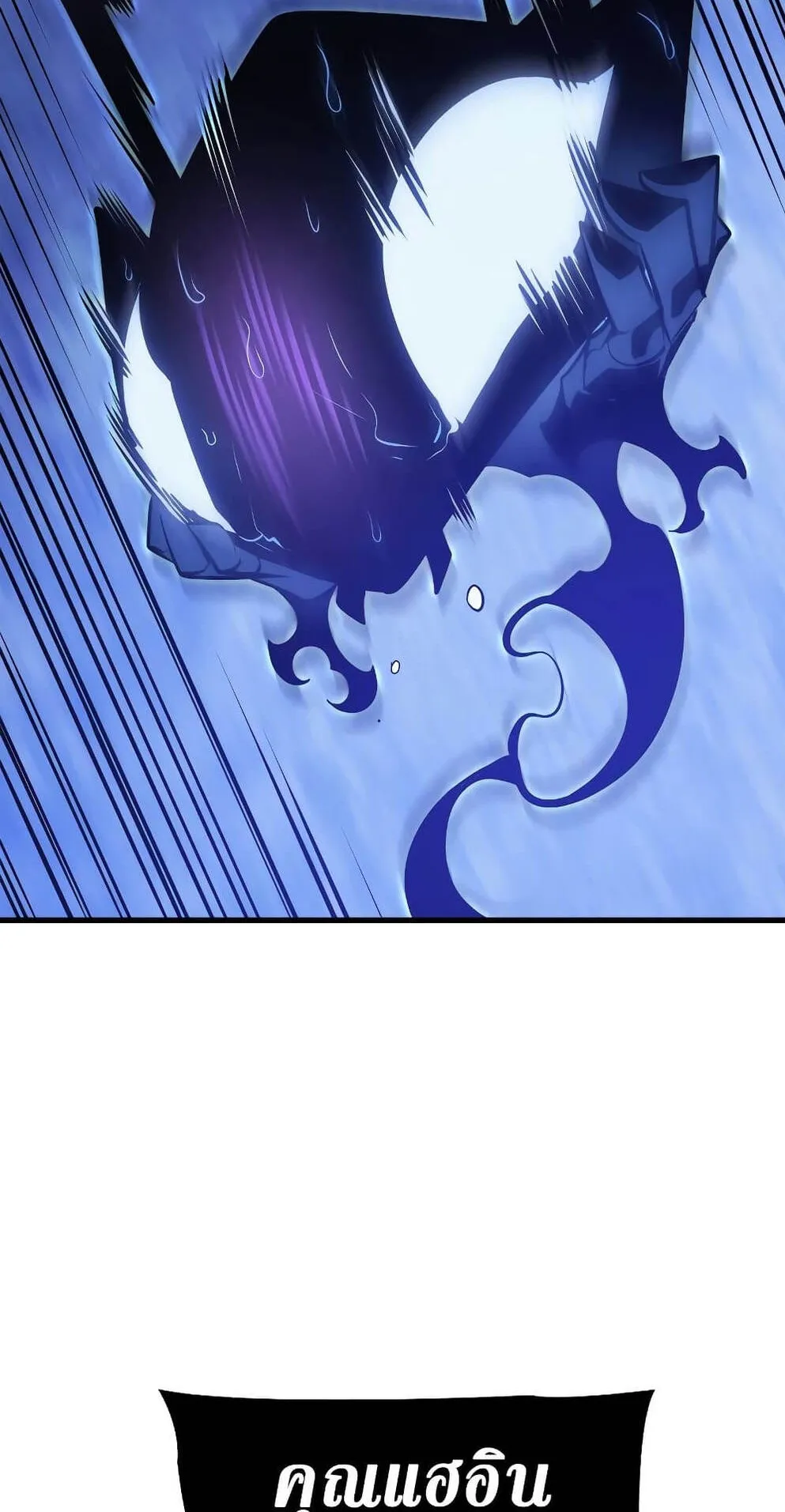 Solo Leveling: Ragnarok ตอนที่ 4 หน้า 70