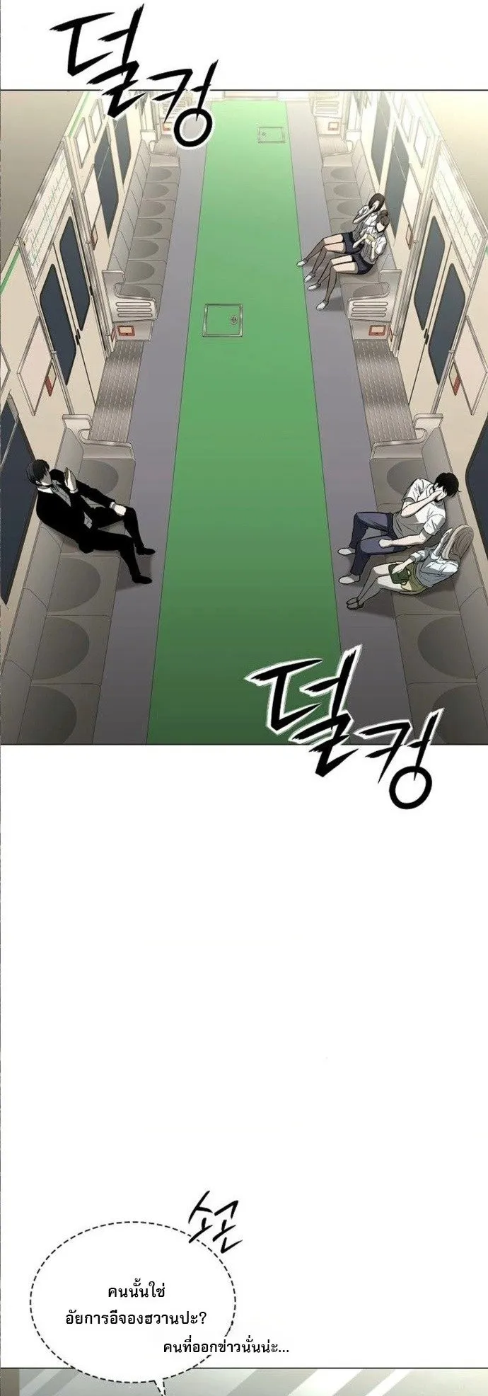 The Former Mercenary’s Life as a Prosecutor ตอนที่ 8 หน้า 26