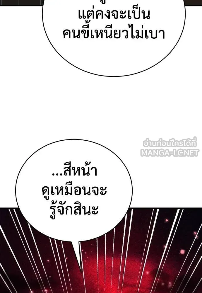 A Rogue Guard in a Medieval Fantasy ตอนที่ 20 หน้า 105