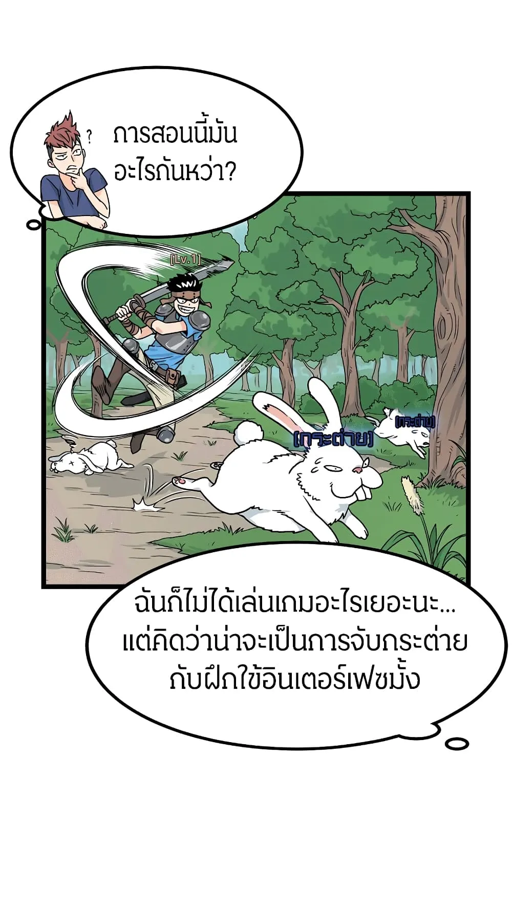 Murim Login ตอนที่ 2 หน้า 27