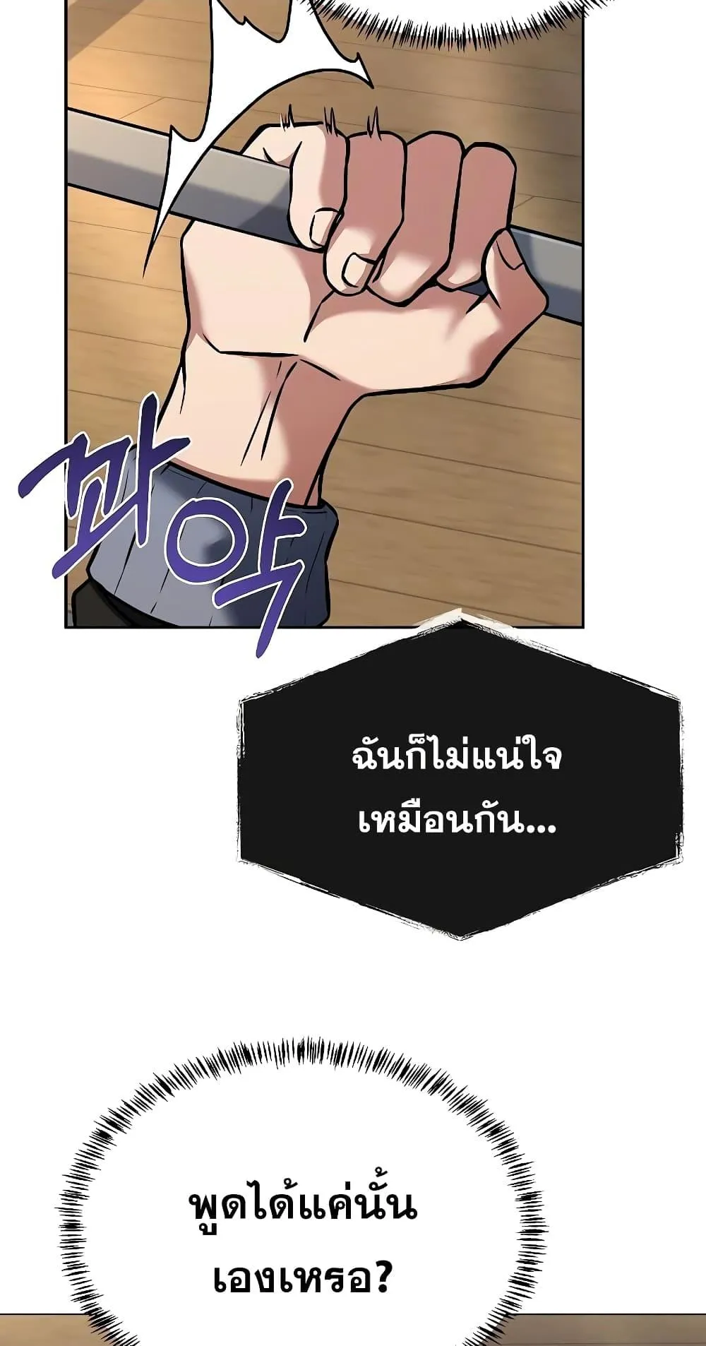 The Constellations Are My Disciples ตอนที่ 12 หน้า 50