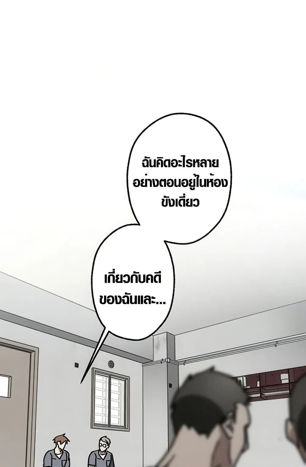 Aristocrat’s Revenge ตอนที่ 8 หน้า 70