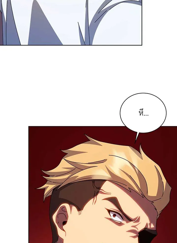 Necromancer Academy’s Genius Summoner Chapter 134 หน้า 122