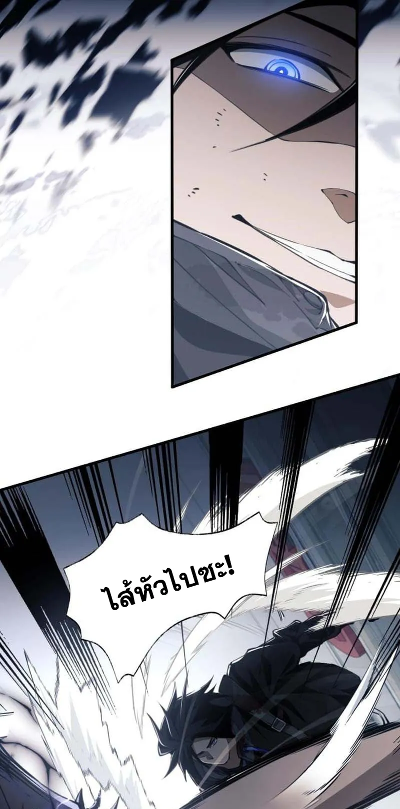 Doom Summoner ตอนที่ 3 หน้า 15