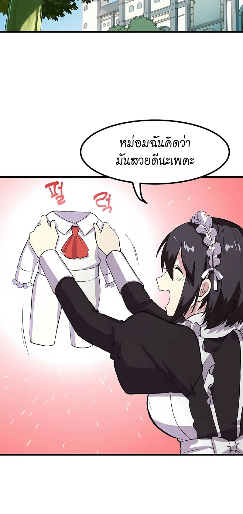 How the Pro in His Past Life Sucks the Sweet Honey ตอนที่ 5 หน้า 14