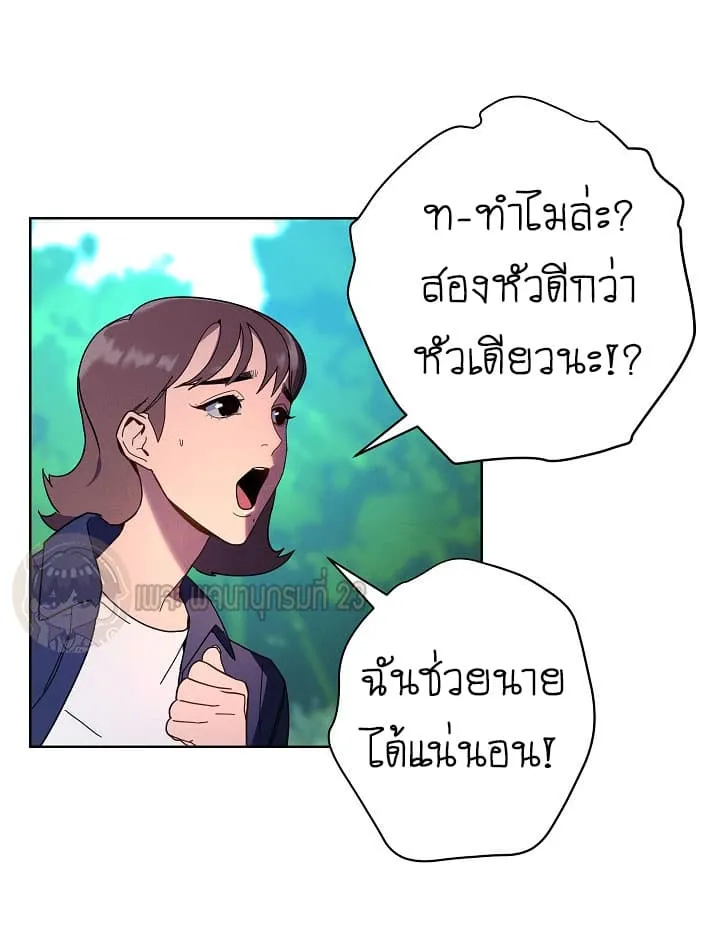 The Live ตอนที่ 3 หน้า 7