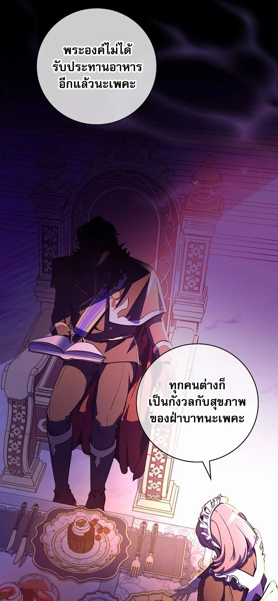 I Became the Youngest Prince in the Novel ตอนที่ 1 หน้า 8