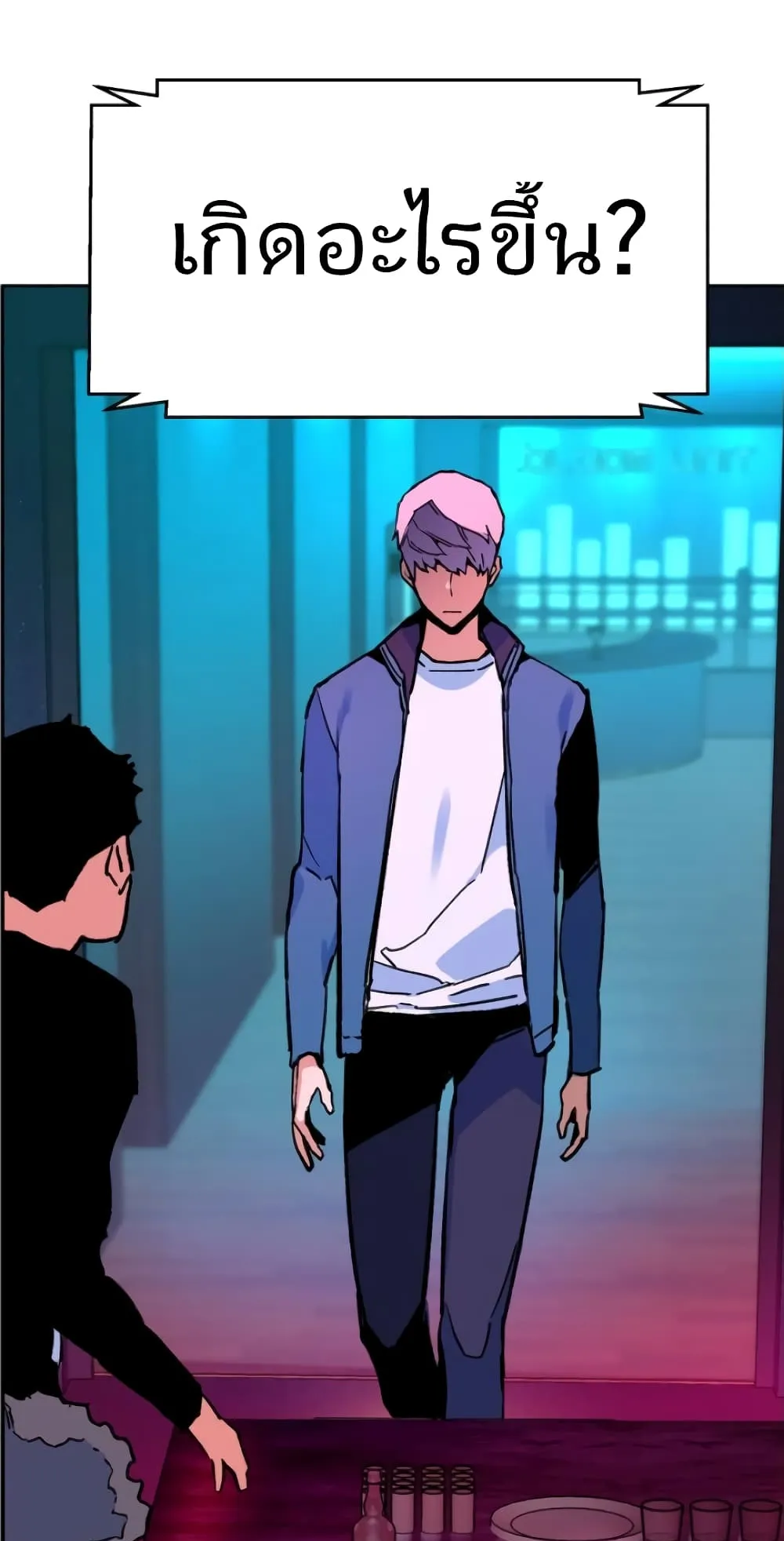 Mercenary Enrollment ตอนที่ 6 หน้า 73