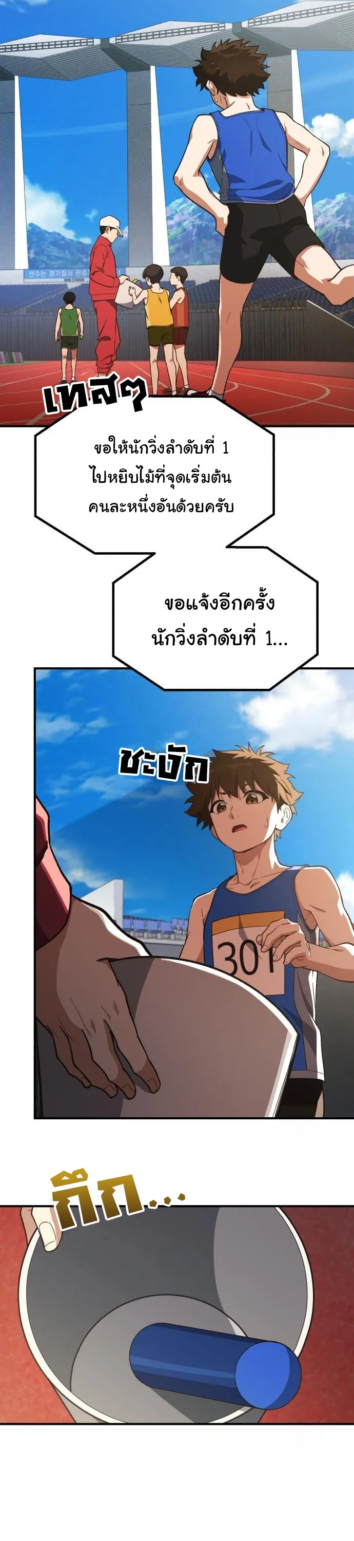 The Genius Wants to be Ordinary! ตอนที่ 19 หน้า 18