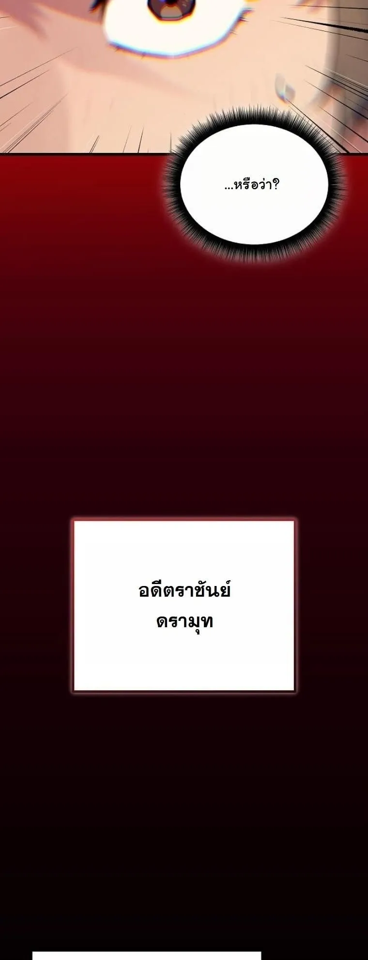 Starting With 13 Hidden Traits ตอนที่ 5 หน้า 20