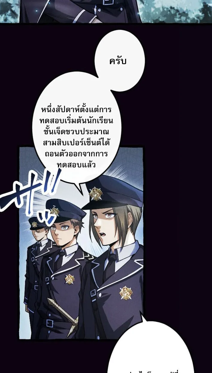 Return of the First Patriarch: The Strongest Reincarnates into His Descendant 1000 Years Later ตอนที่ 13 หน้า 21
