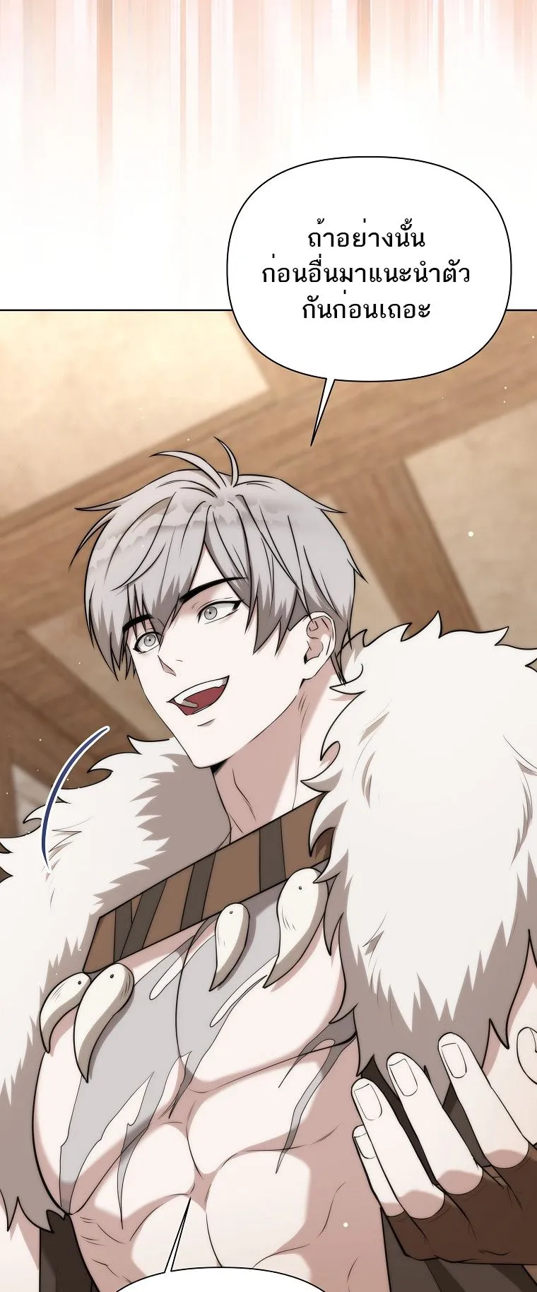 Barbarian’s Adventure in a Fantasy World ตอนที่ 8 หน้า 71