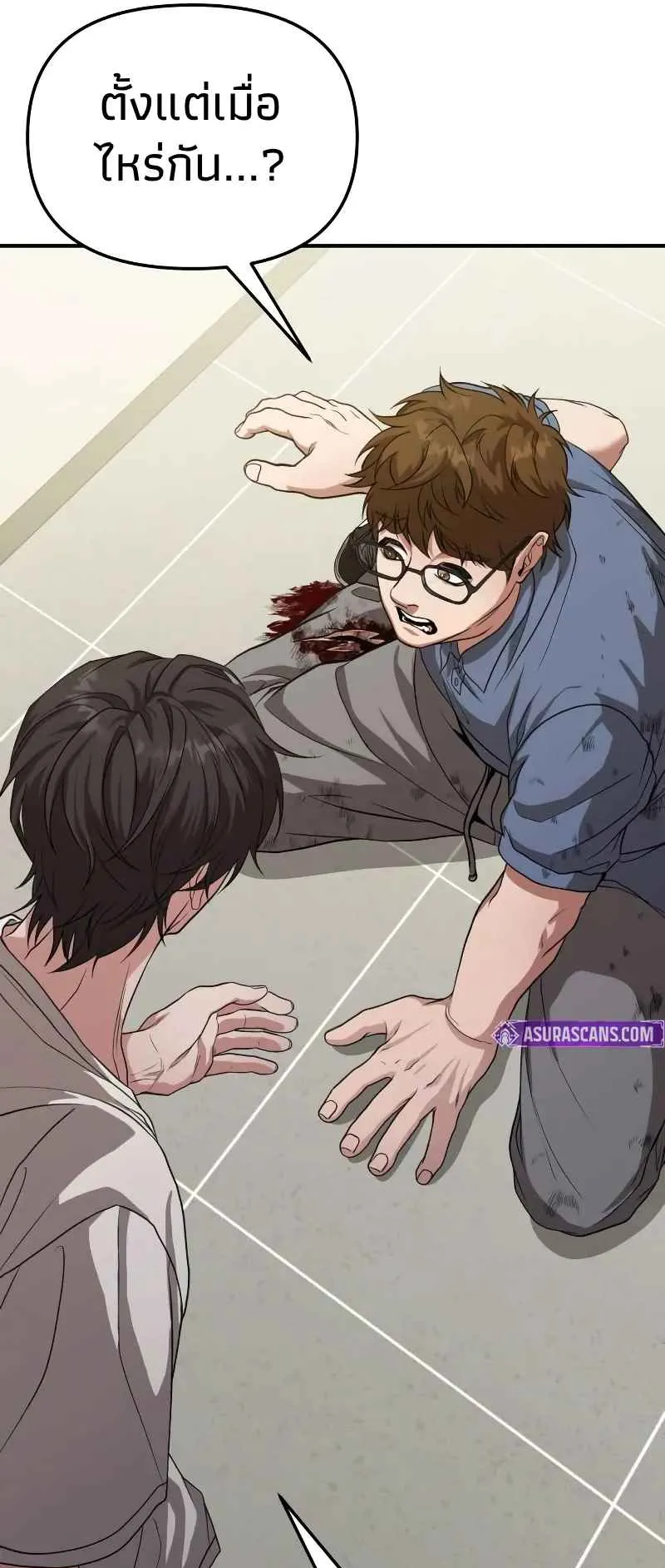 Absolute Person in Every Corner ตอนที่ 11 หน้า 25