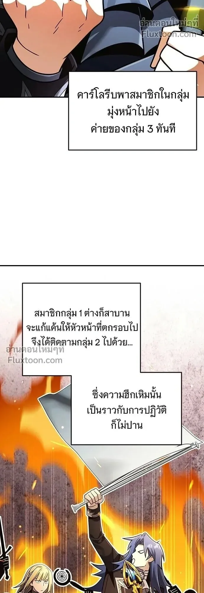 A Cadet Becomes a Prophet ตอนที่ 37 หน้า 48