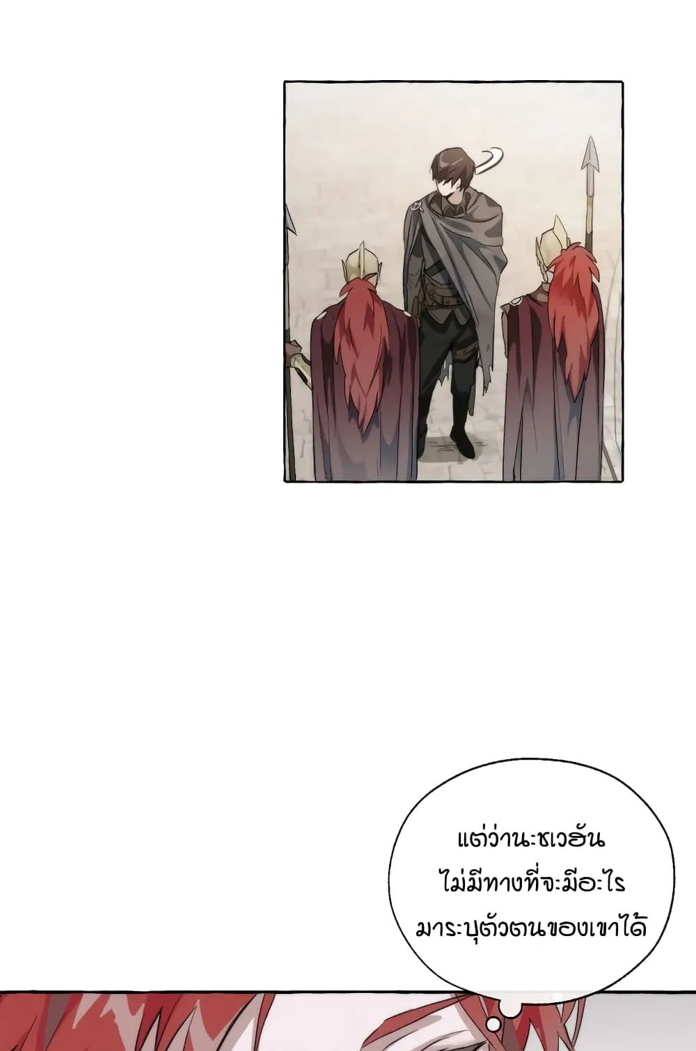 Trash of the Count’s Family ตอนที่ 2 หน้า 41