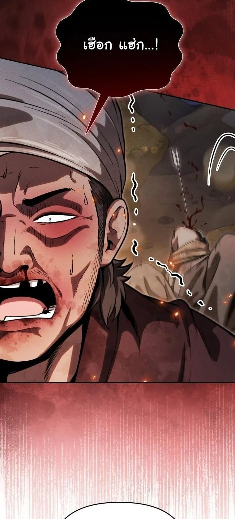 Revenge on the Tyrant Dragon ตอนที่ 35 หน้า 72