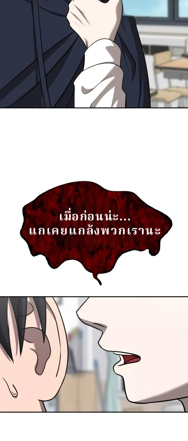 Why You Shouldn’t Enter a Haunted House ตอนที่ 29 หน้า 55