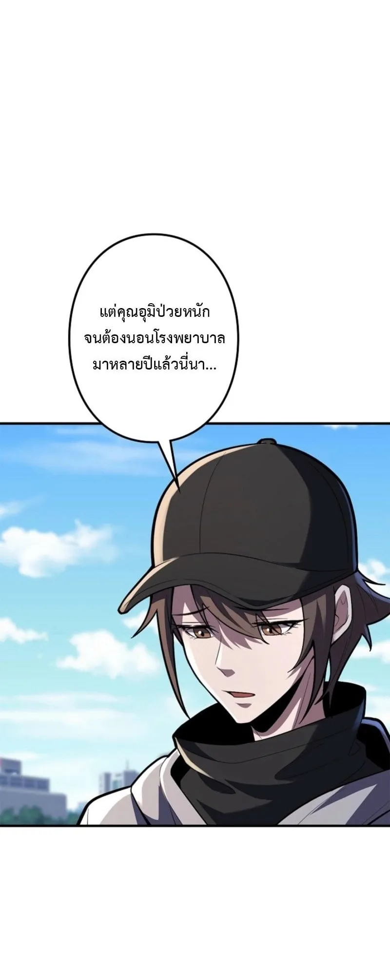 The Clan’s Failure Is a Former Continental Champion ตอนที่ 27 หน้า 38