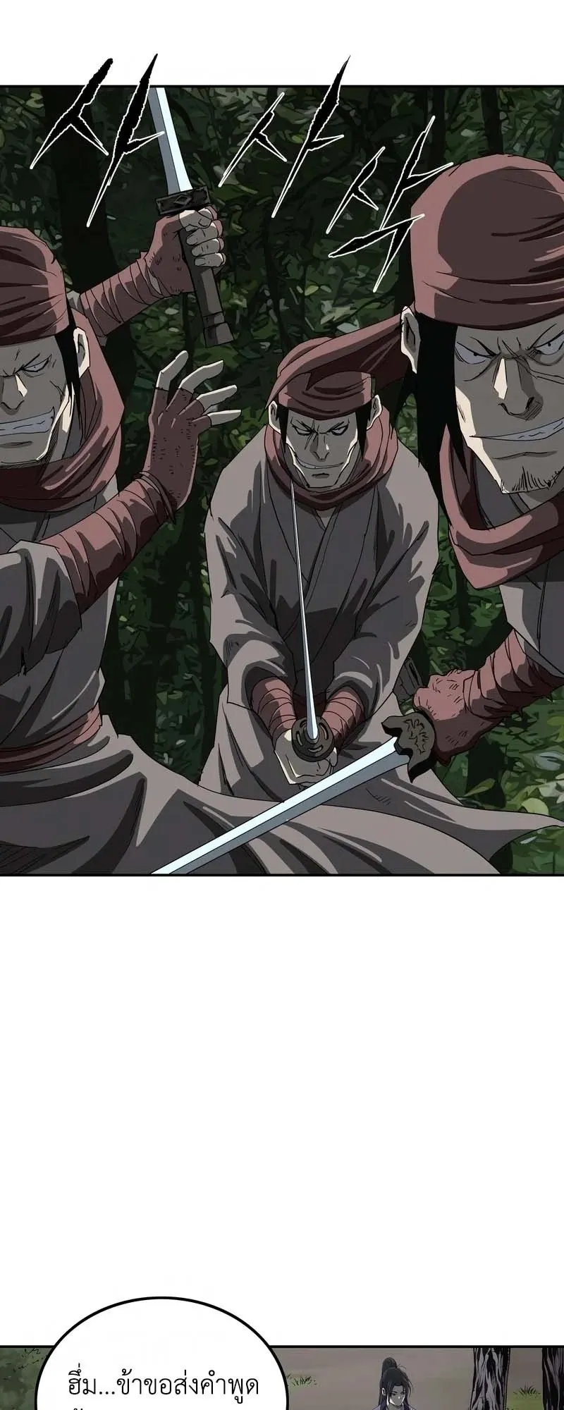 The Supreme Demonic Sword ตอนที่ 6 หน้า 4